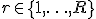 r\in\{1,\ldots,R\}